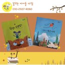 ★11월 후기선물 및 키즈스콜레 12월 신제품 THE 그림책 매쓰 이벤트★