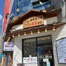 어무이충무김밥 | 어무니충무김밥 <김해 내동 위치 > 솔직 후기! 내돈내산