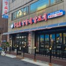 의정부양꼬치 동오마을 맛집 양갈비 양꼬치 양선생 다양하게 맛본 후기