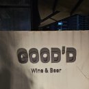 구뜨(GOOD'D)