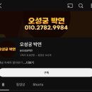 오성궁박연 방문점사 신점 후기 (사주 없이 앉자마자 술술 얘기해줌ㄷㄷ)