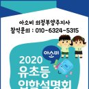 아소비학원민락센터
