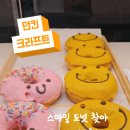 던킨도넛 - 노원구 동일로 1541 | 던킨도넛