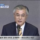 문재인 "박근혜 공주처럼 살았다…단일주자 되면 압도할 것" 이미지