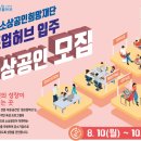 희망재단점프업허브 이미지