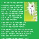 생수의강 이미지