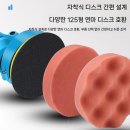자동차 광택 연마기로 내 차를 새 차처럼