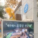 황새울로200번길~258번길 이미지