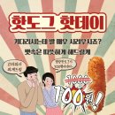 명랑시대쌀핫도그 이미지