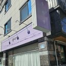 감삼역 1번 출구 앞 이미지