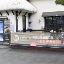 양산추어탕 이미지
