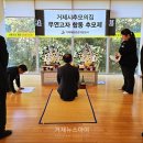 거제시추모의집 이미지