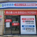 칠곡속내과의원 네이버블로그