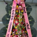 재경청원군민회 이미지