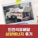 삼양주유소 이미지