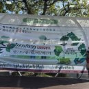 팬타곤 | 2045 탄소 중립 실천 음악회에서ᆢ 팬플룻연주/조우상/팬타곤