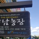 종남농장 이미지