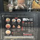 바라코이 | 압구정로데오역맛집 '코이라멘 도산점' 도산공원 일본라멘 맛집 재방문 메뉴추천 모든라멘 종류 후기