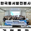 동서메디칼 | [정관 필라테스/부산 필라테스] 메디앤컬 필라테스 한국동서발전본사 기업특강 소식