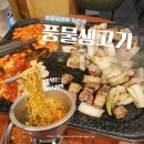 고깃집] 춘천 풍물시장 맛집/ 춘천 온의동 맛집/ 춘천 메가박스 맛집 &#39;풍물생고기&#39; (내돈내산&amp;솔직후기)