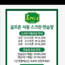 서동골프연습장 네이버블로그