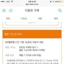 SKT쓰는데 익스트리밍 쓰면 을매나 좋게요! 벅스 vs 멜론 이미지