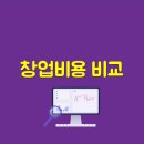 기타 도소매 프랜차이즈 순위 31~39위(2022년)