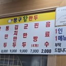 짱구왕만두 이미지