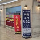 영등포밑창보강 깔끔하게 잘하는 대동사