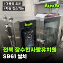 에이치엔비(HNB) 이미지