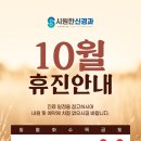 시원한신경과의원