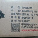 (주)아미푸드 이미지