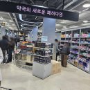 큰드림약국 | [광주 광산구] 아이·반려견 상비약 한 번에! 광주 수완지구 메가스토어약국 후기