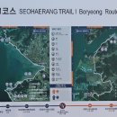 서해랑길 61코스 이미지