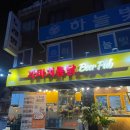 가마치통닭 능곡점 | 능곡 토당 가마치통닭/ 가마치통닭 후기 / 가마치통닭 메뉴 / 능곡역 토당동 통닭집