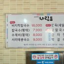 고전칼국수 이미지