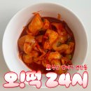 CU연제연산점 | [연제구] 편의점에서 먹는 진짜 떡볶이!🌶️ 가격도 착한 &#34;오!떡 24시&#34;