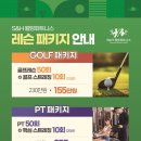 S&H웰빙휘트니스 이미지