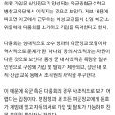 육군 병참병과 여장교 사조직 활동 정황 이미지