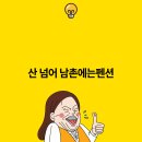 자연사랑펜션 이미지