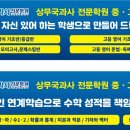 상무국과사전문학원