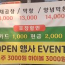 왕십리왕곱창 미사역점