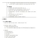 제주특별자치도아동자립지원전담기관 직원 채용 재공고(긴급) 이미지