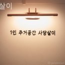 사당살이