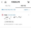 도미노피자 석촌점 이미지