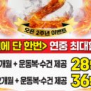 파이어짐 신내역점 이미지