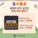 제주사랑한의원 이미지