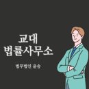 김철법률사무소