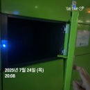 여성안심무인택배보관함 (구리시멀티스포츠센터) | 집에 오면 절대 안되는 택배 대리수령 방법 (우편물은 안됨.)