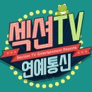 【 2020/01/02 】MBC 섹션TV 연예통신 양준일 이미지